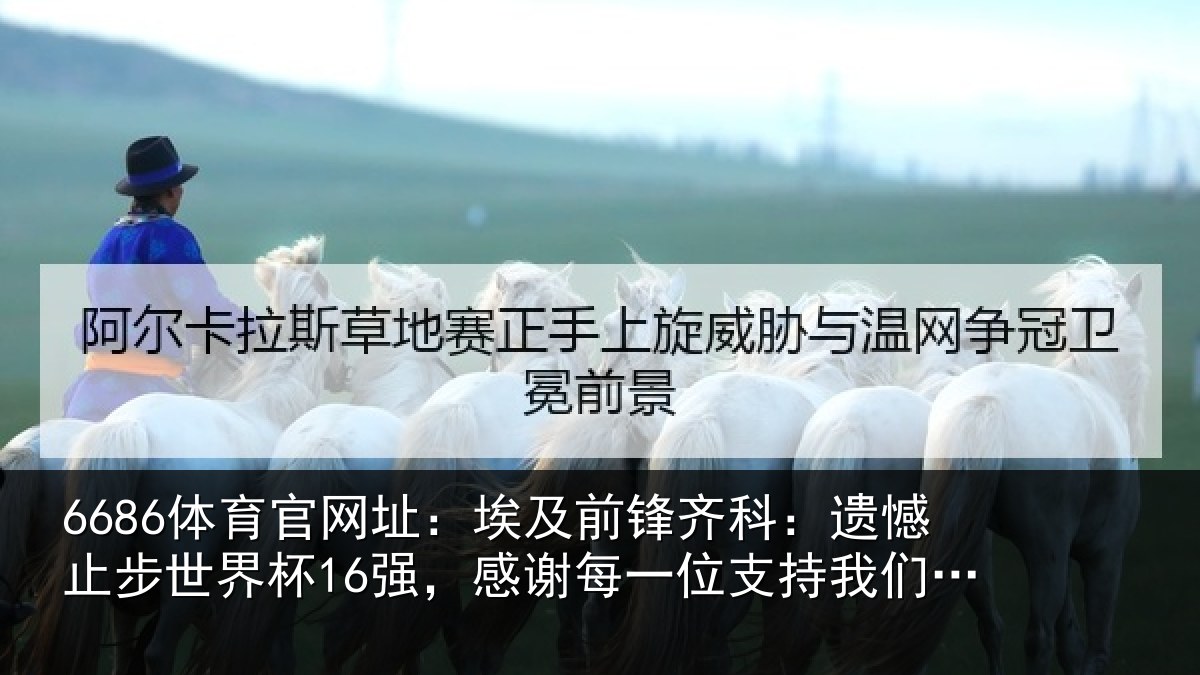 6686体育官网址:埃及相关情况世界相关情况持我们的人